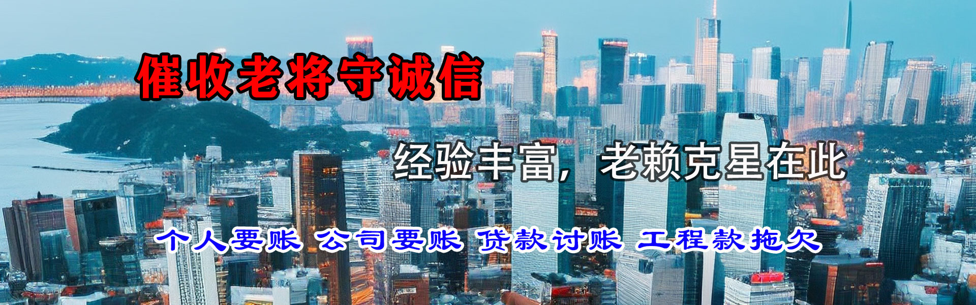 龙华讨债公司